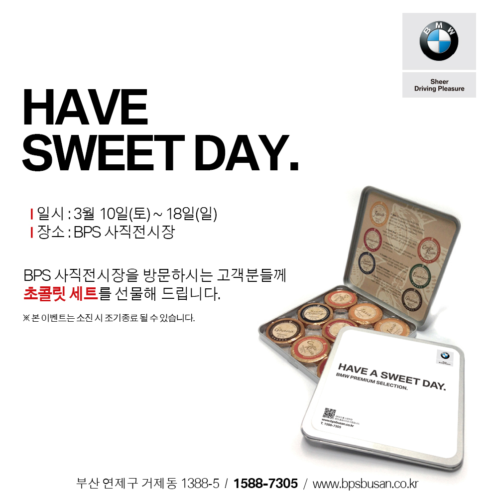 BPS 내방 고객 이벤트 "Have Sweet Day"