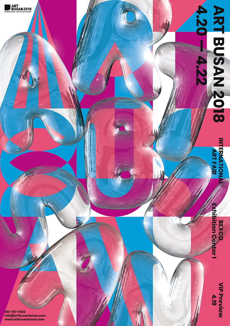 ART BUSAN 2018 초대권 이벤트
