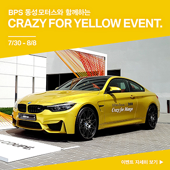 BPS Crazy for Yellow Event.