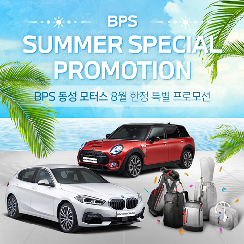 BPS SUMMER SPECIAL PROMOTION.