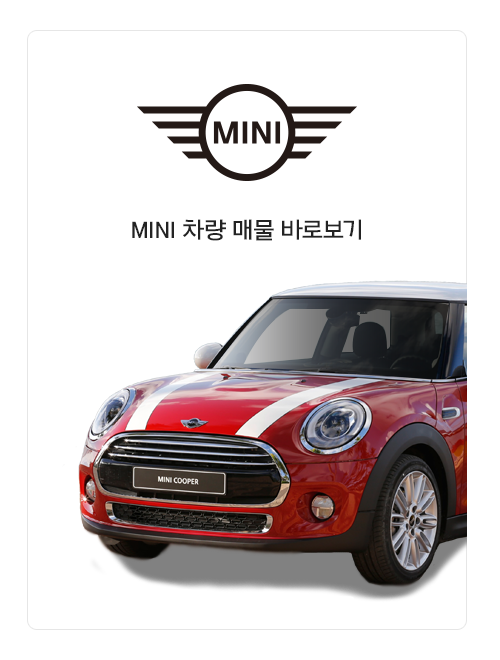 mini매물보기